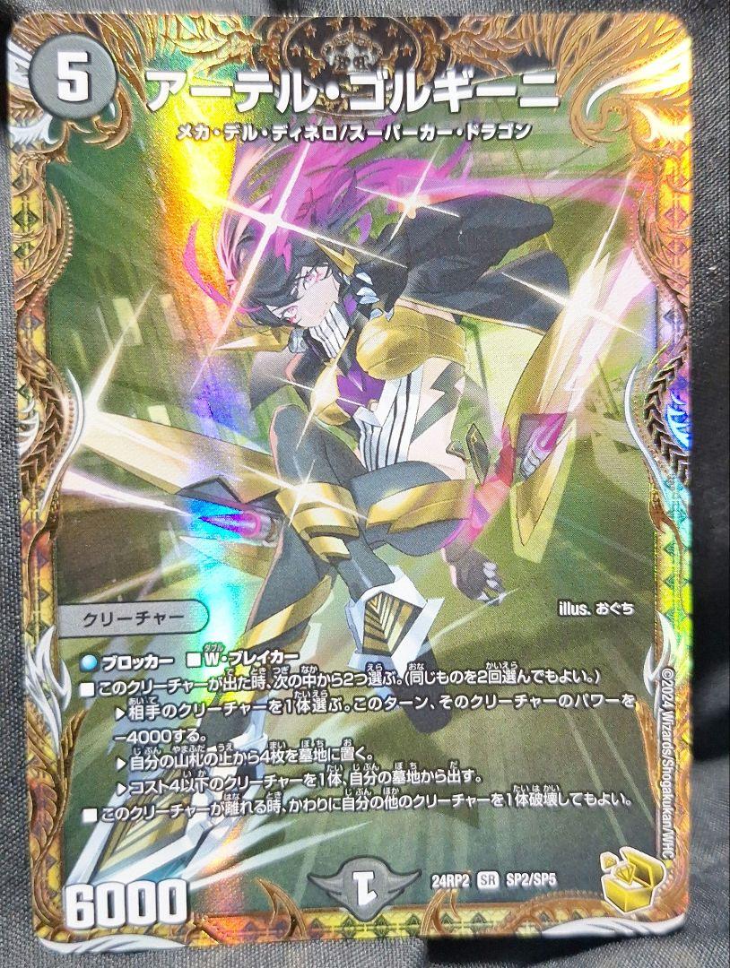 アーテル・ゴルギーニ 金トレジャー メルカリ便 アーテル・ゴルギーニ 金トレジャー4枚セット - メルカリ