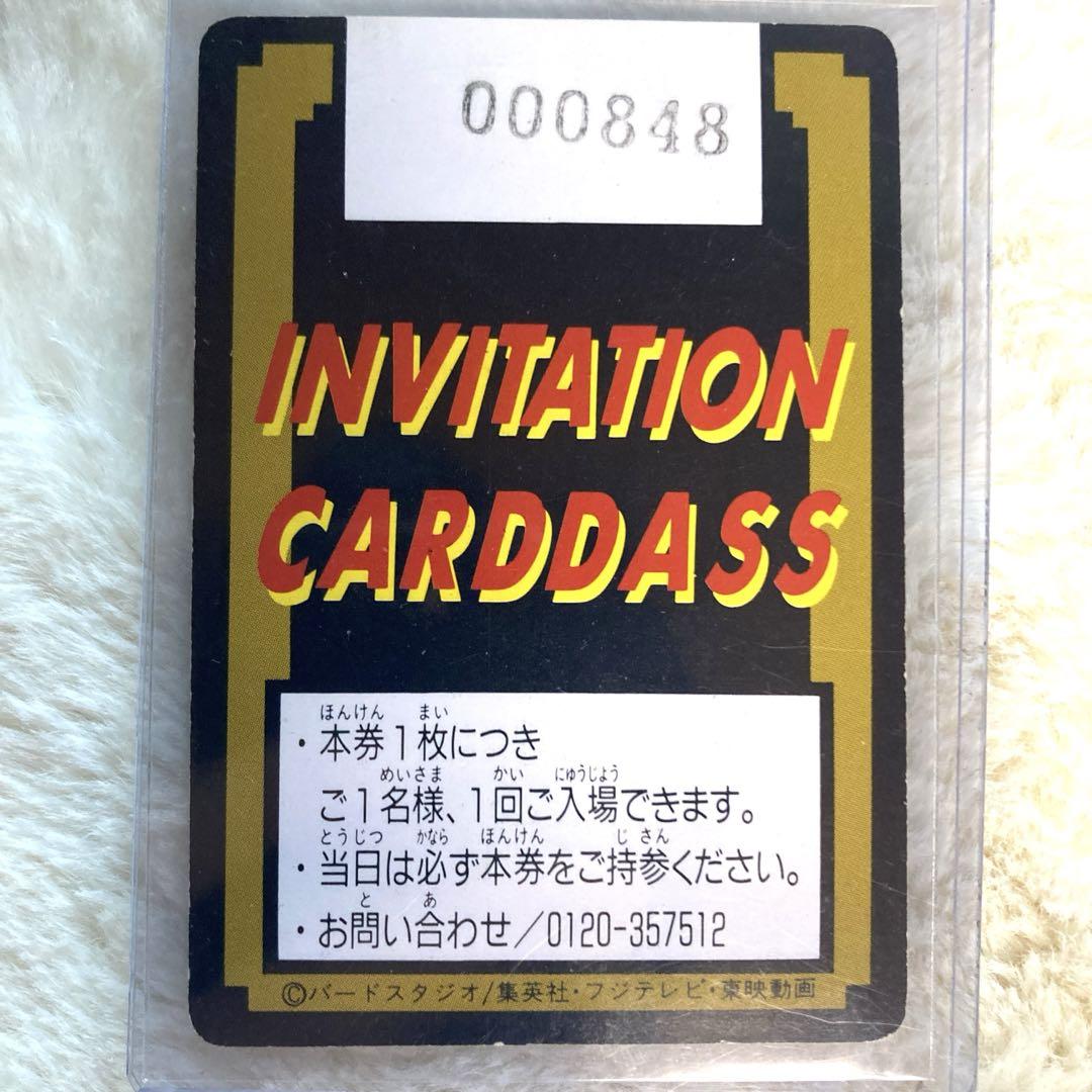 ドラゴンボール