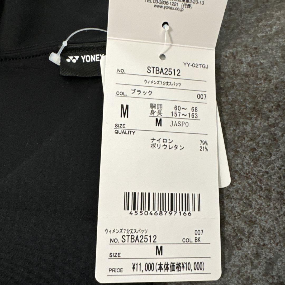 新品　タグ付き　STBA2512 ウィメンズ7部丈パンツ　M