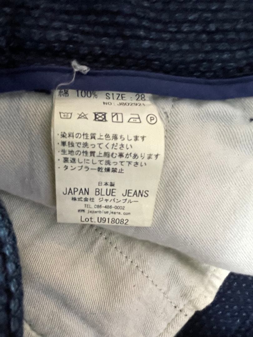 JAPAN BLUE JEANS 刺し子パンツ