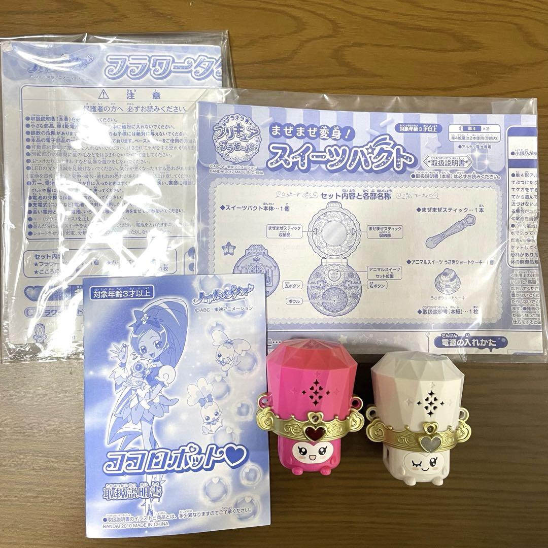 プリキュア等　おもちゃ まとめ売り
