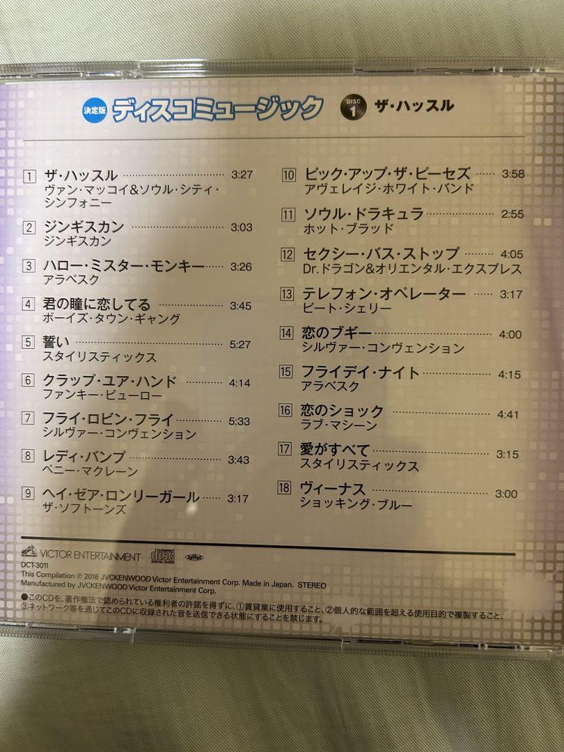 音楽のある風景』決定版 ディスコ ミュージック ＋Part2 - e