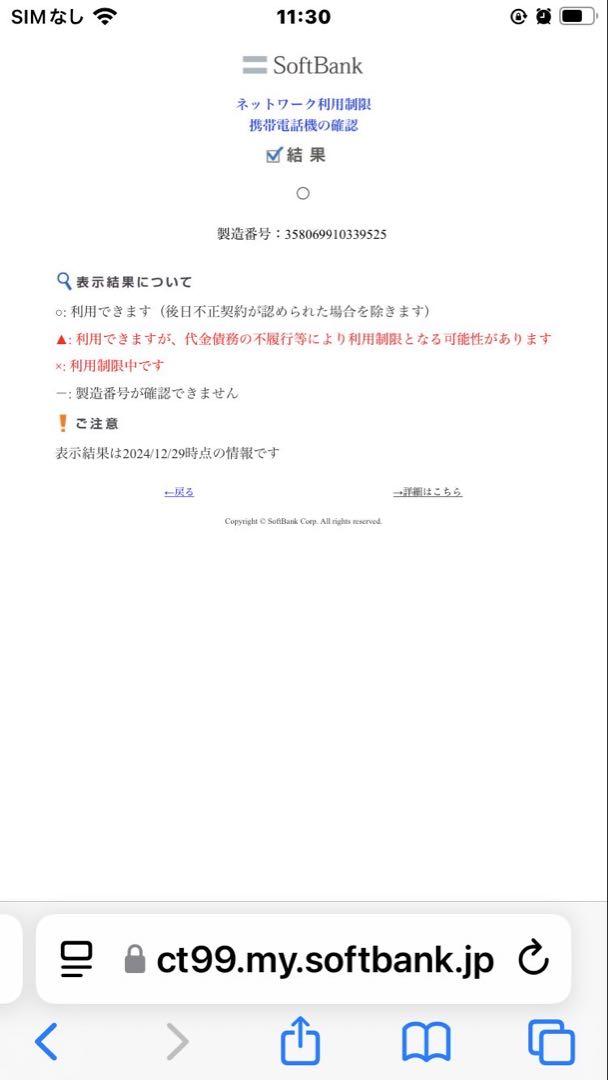 iPhoneSE3 128GB バッテリー100% スターライト