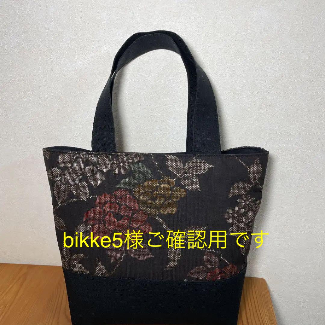 50%OFF リメイクトートバック bikke5様ご確認用大島紬No.118 - バッグ