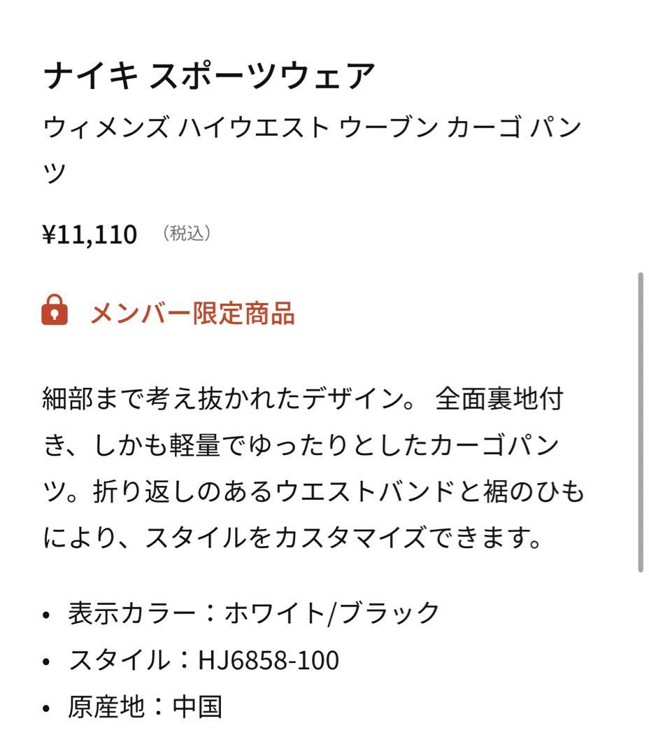 NIKE ウィメンズハイウエストウーブンカーゴパンツ