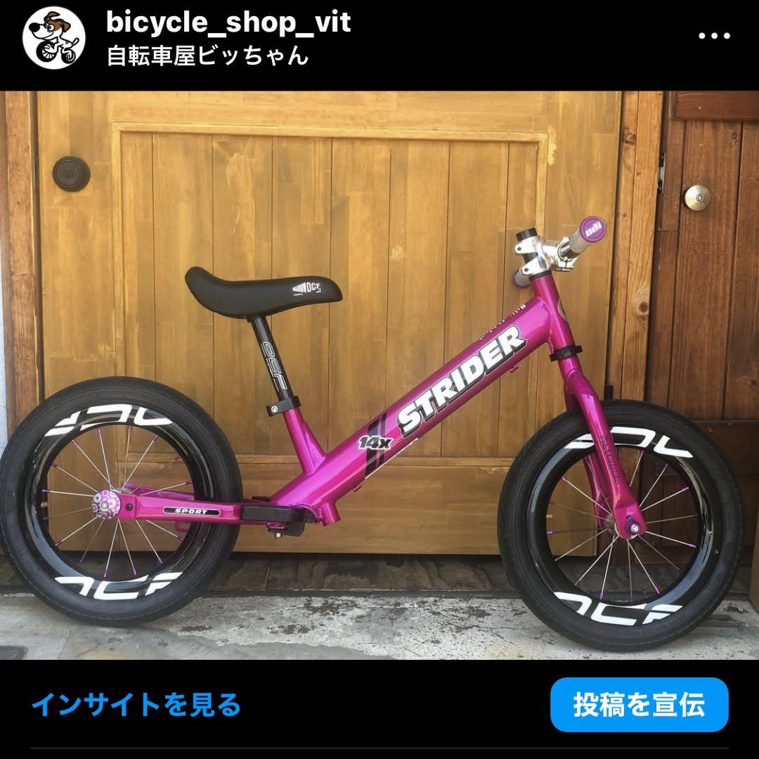m*y様 【1000円スタート】OCF カーボンリム　14インチ　14x用　本物