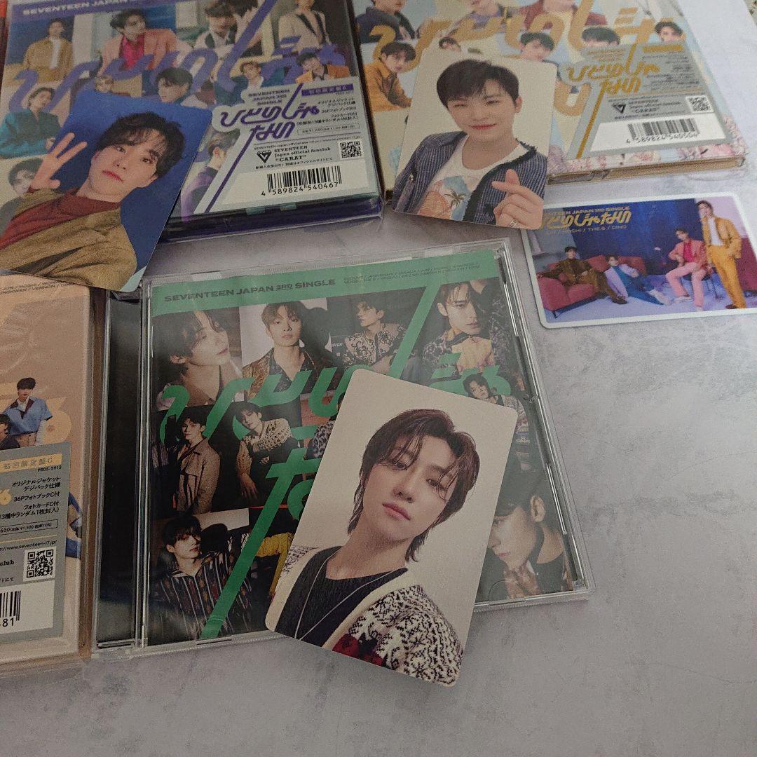 SEVENTEEN　セブチ　ひとりじゃない　cd トレカ