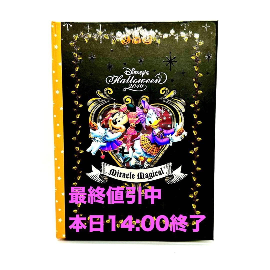Disney Halloween 2010 Miracle Magical限定版