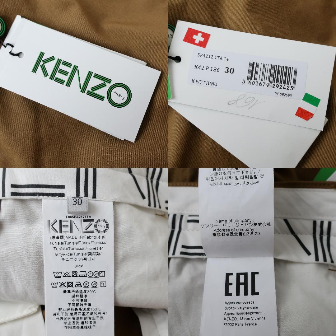 新品 KENZO PARIS テーパード パンツ チノパン カーキ W30