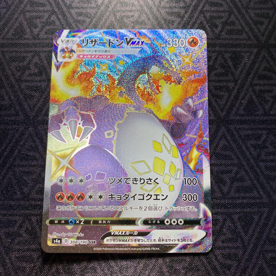 ポケモンカード リザードン Vmax Shop At Mercari From Japan Buyee Bot Online ポケモンカード リザードン Vmax Shop At Mercari From Japan Buyee Bot Online