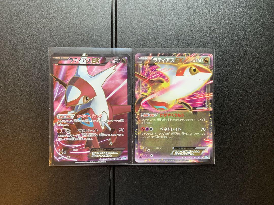 ラティアスEX ポケモンカード