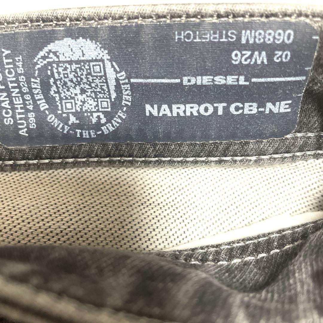 DIESEL NARROT CB-NE W26 グレー ストレートデニム　ジョグ