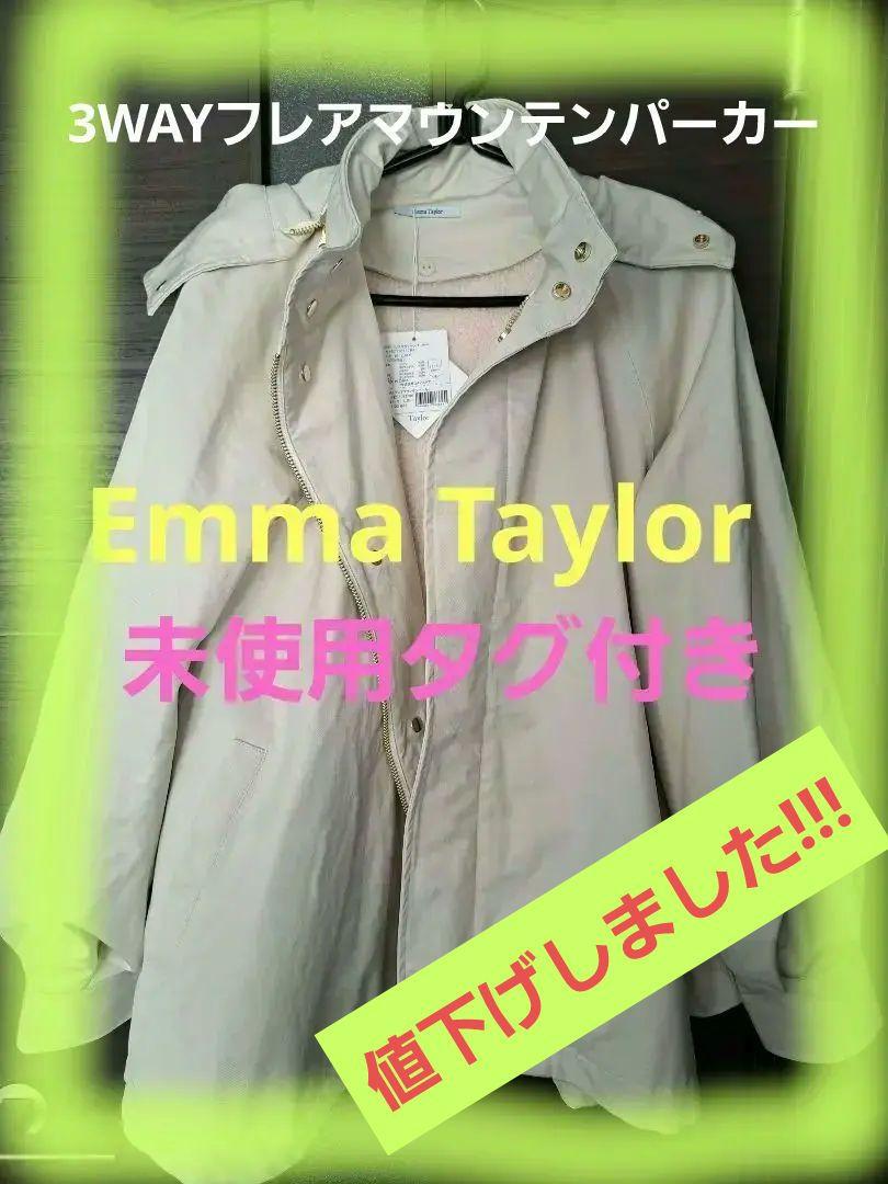 Emma Taylor　3WAYフレアマウンテンパーカー