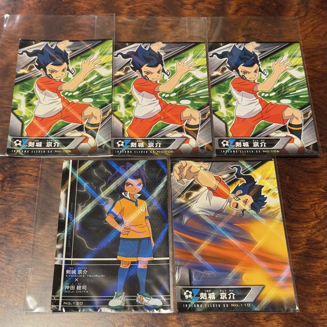 イナズマイレブン GO 松風天馬 ブロマイド ポストカード セット