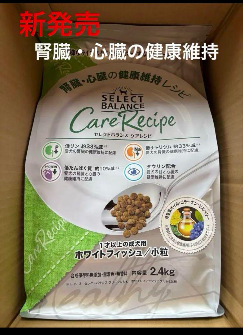 セレクトバランスケアレシピ2.4kg