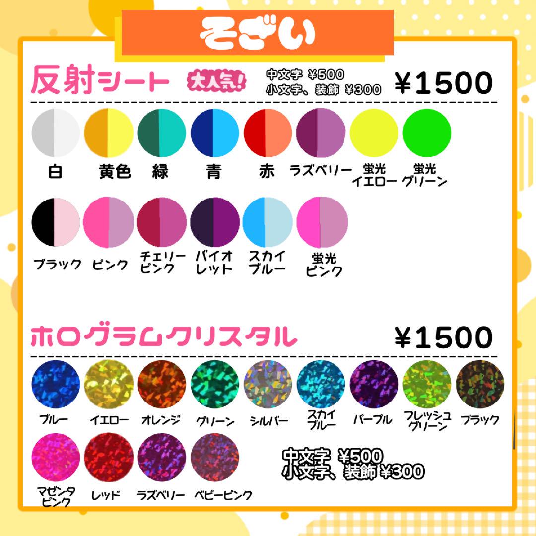 うちわ文字 連結