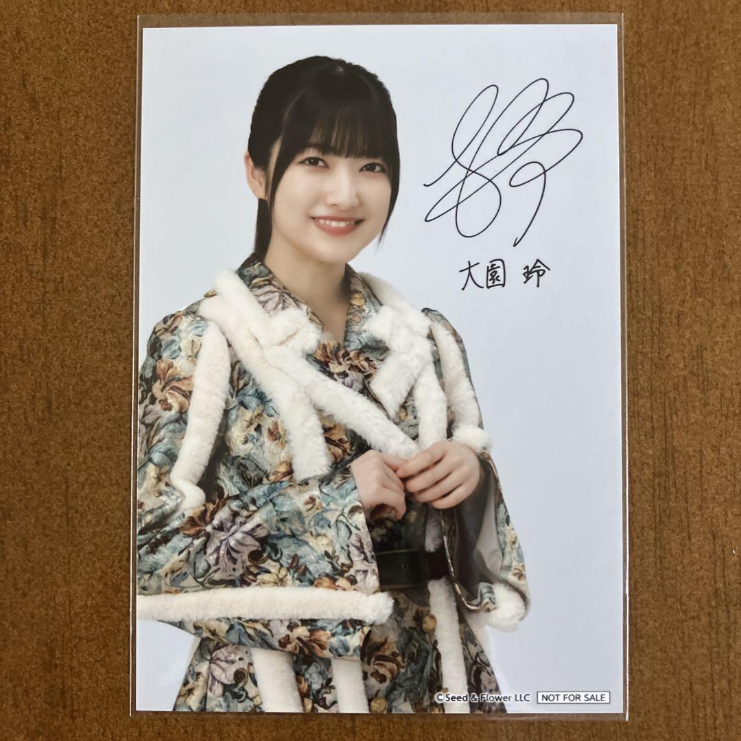 大園玲 生写真 サイン入り 櫻坂46 大園玲 サイン入り生写真