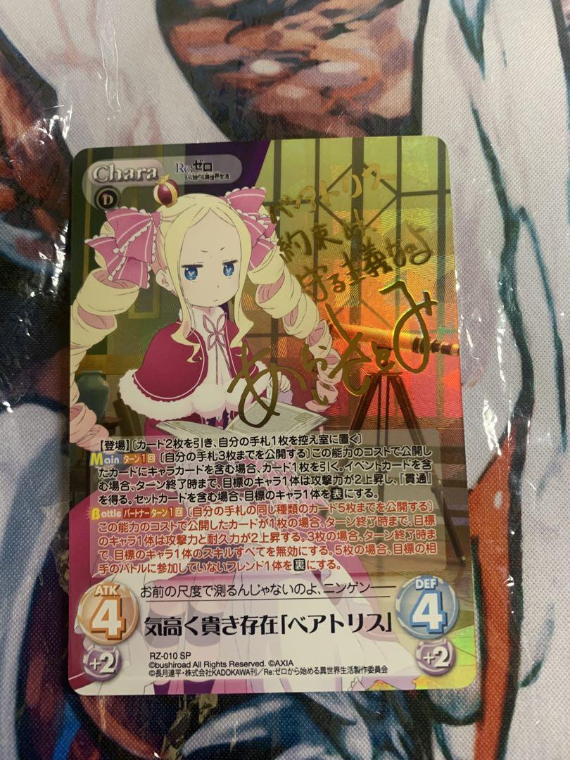 chaos tcg 気高く貴き存在 ベアトリス sp