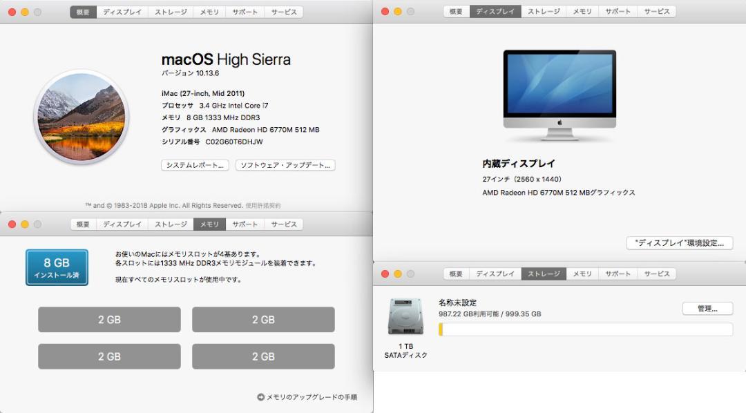 iMac 27inch Mid 2011／3Core i7／8G