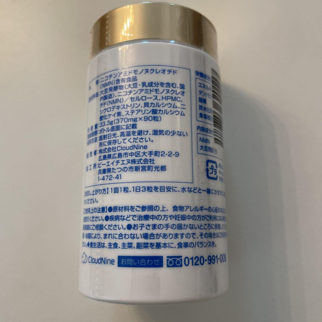 大人気お得 NMNサプリメント 8HnrF-m97380156281 超激安定番