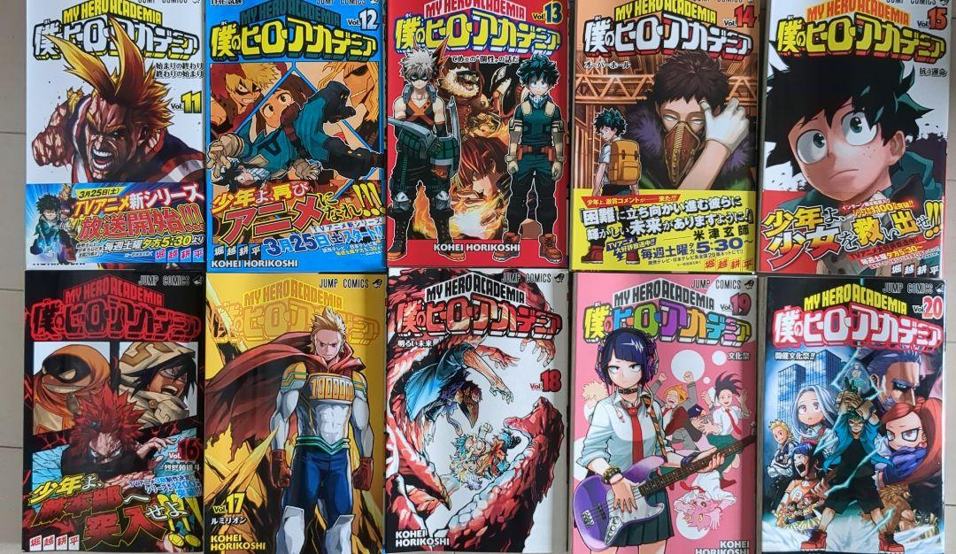 僕のヒーローアカデミア 全巻セット