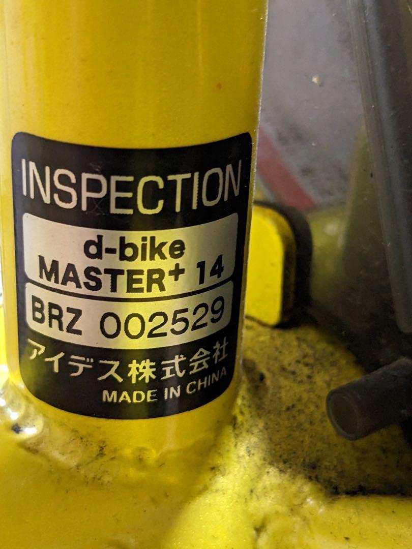 D-Bike MASTER+ 14 ディーバイクマスター 補助輪付