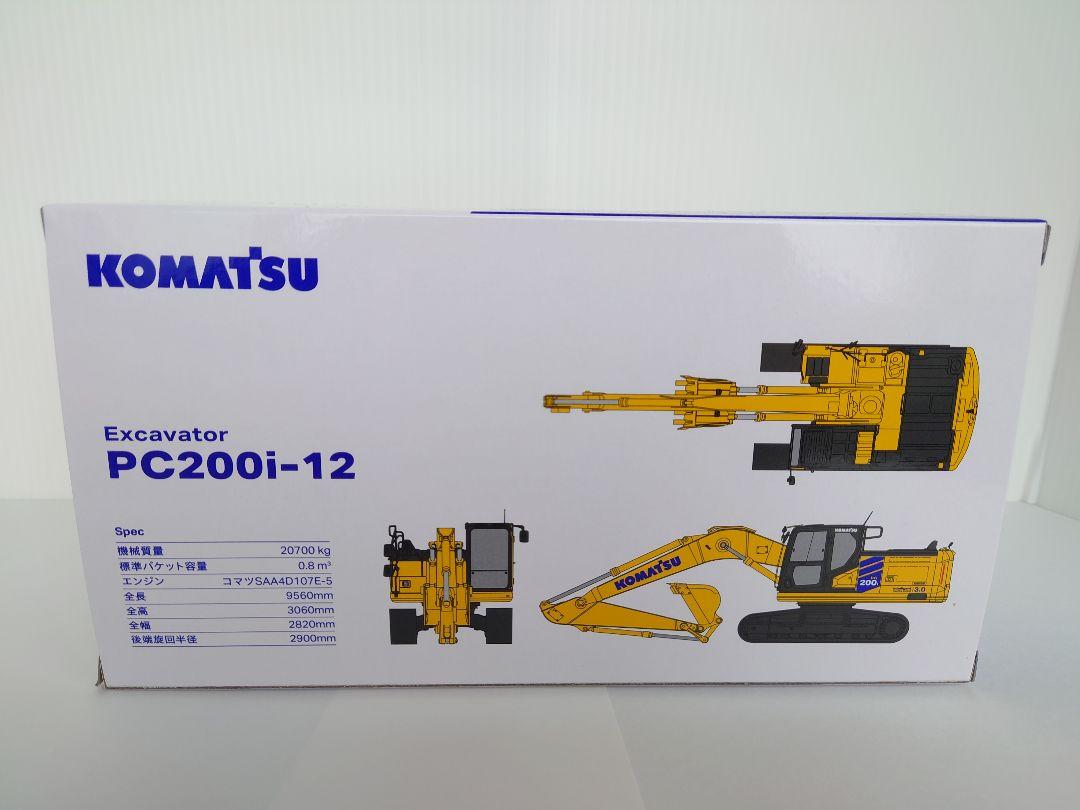 ミニカー 1/50 限定版 コマツ PC200i-12 油圧ショベル ミニカー 1/50 限定版 コマツ PC200i-12 油圧ショベル - メルカリ