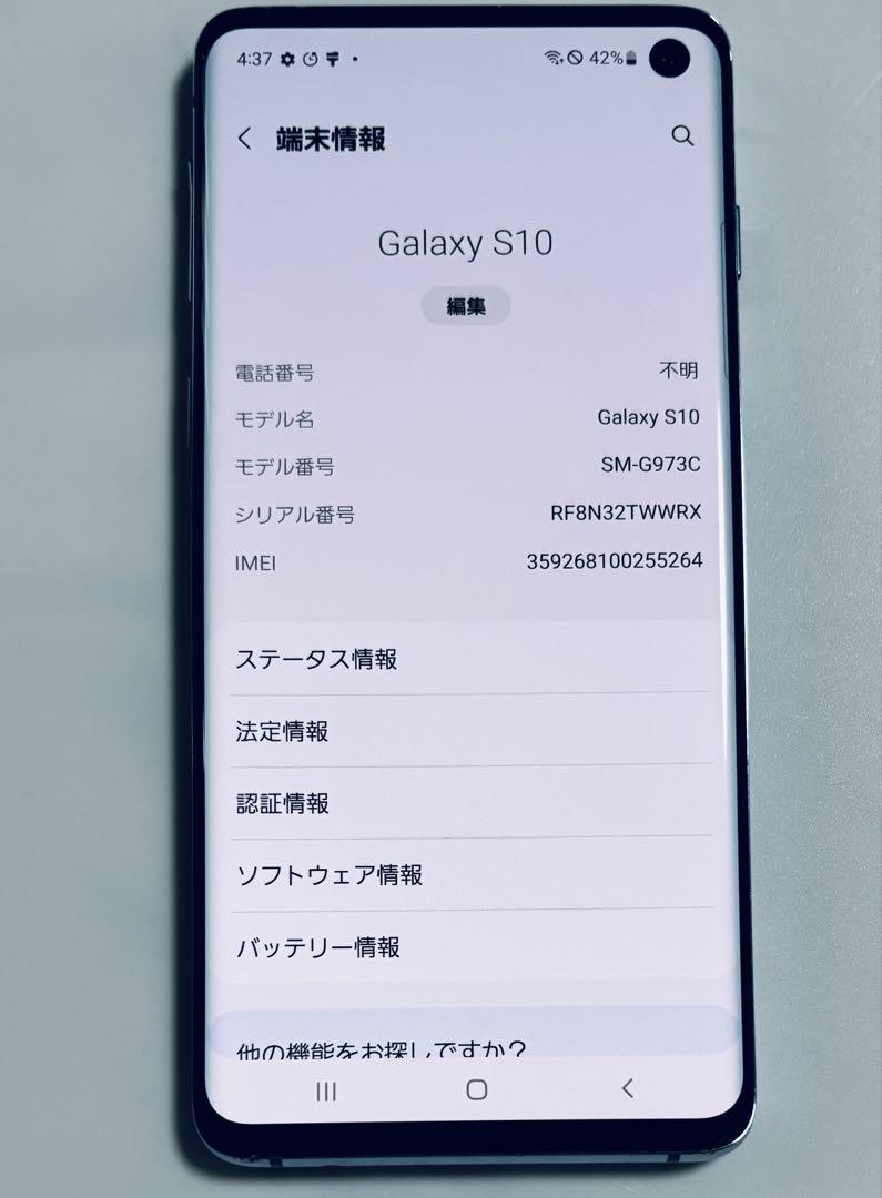Galaxy S10 SM-G973C SAMSUNG 楽天モバイル SIMフリ