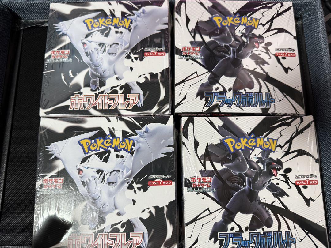 ポケモンカードゲーム ブラックホワイト ホワイトフレア 各2box 計4box