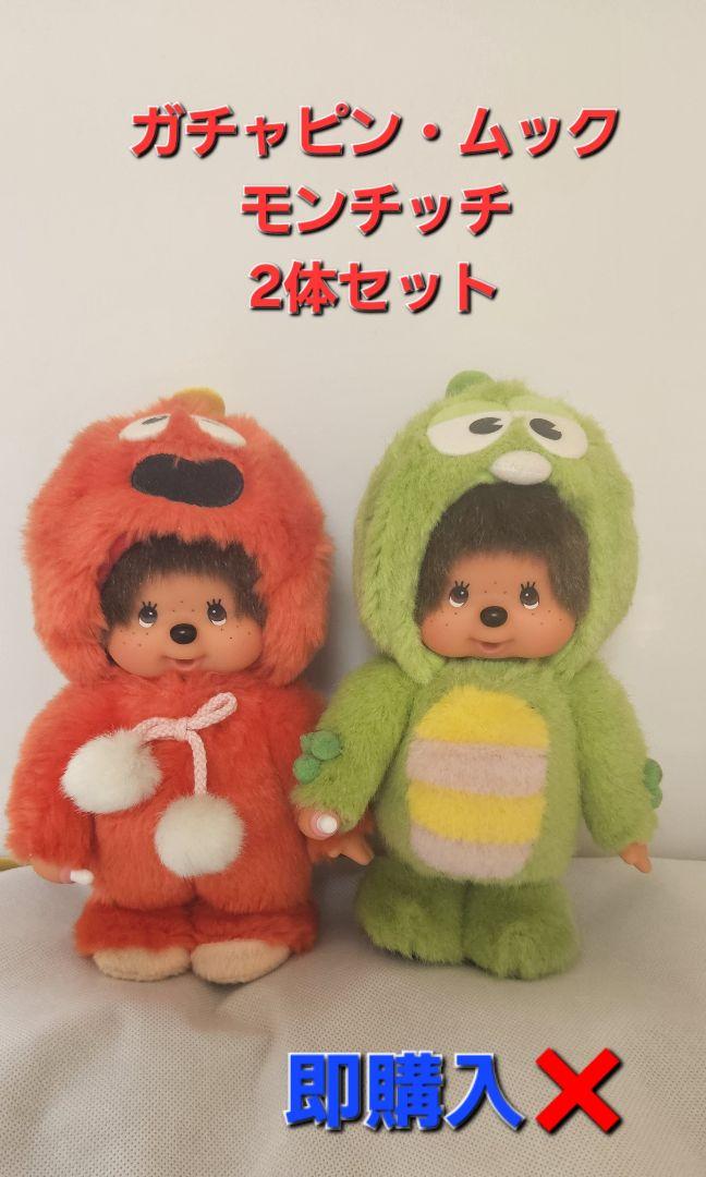 モンチッチSサイズモンチッチ ゴールドヘア ブルーアイ その他 5体セット