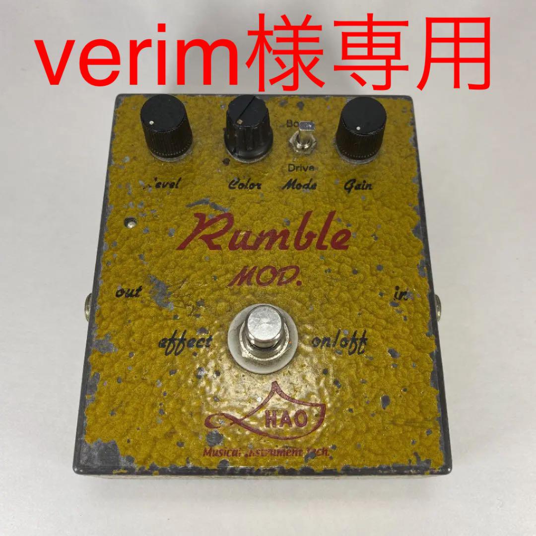 2490円 かわいい! HAO Rumble mod. 初期型