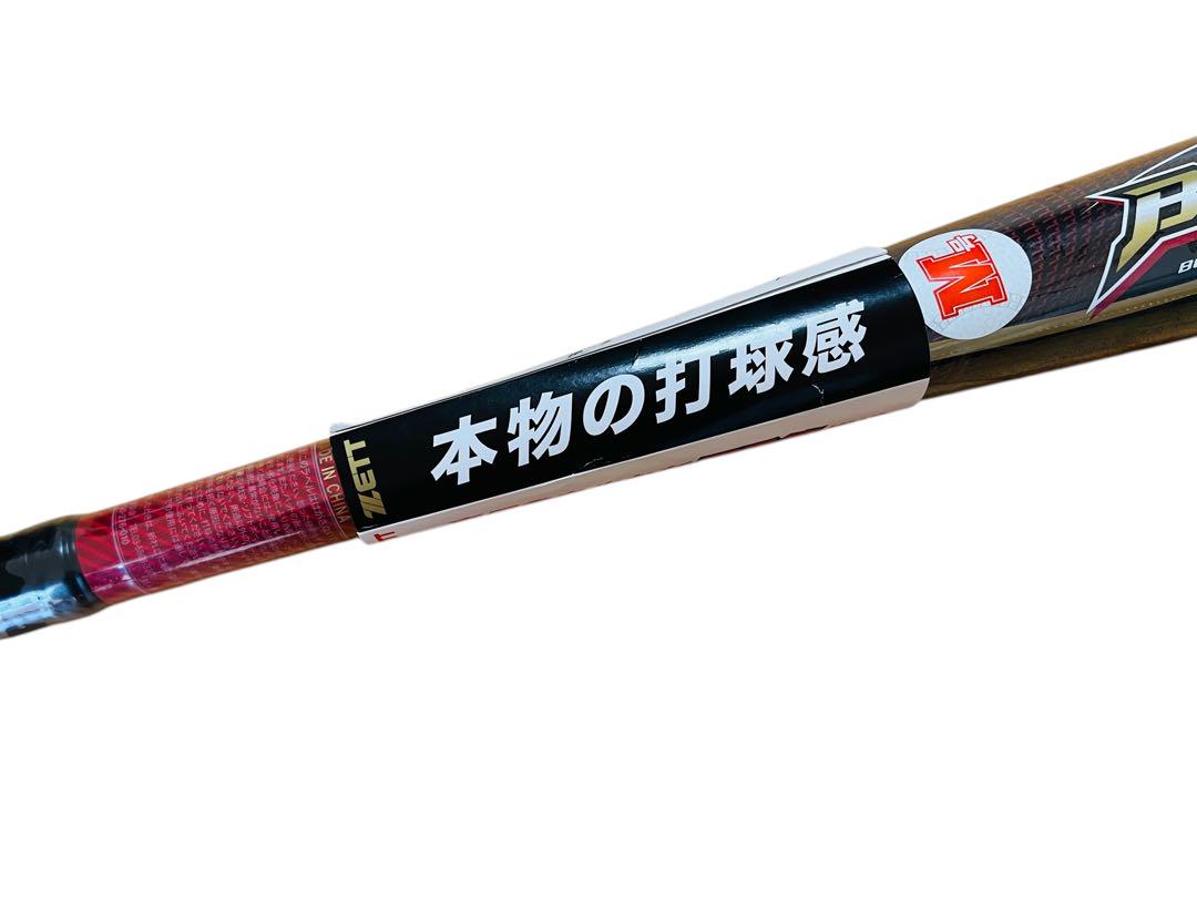 新品未使用　ZETT BLACK CANNON V1 軟式バット 84cm ③