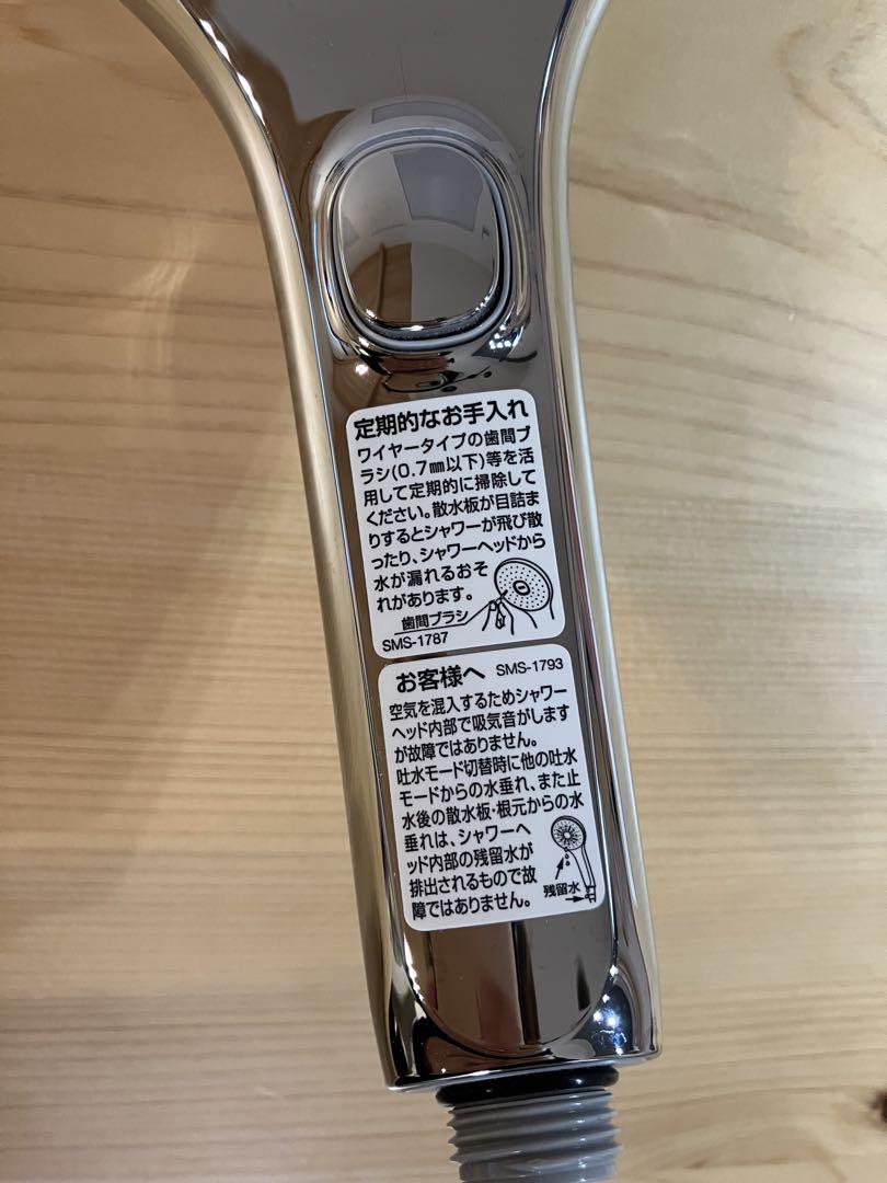 LIXIL エコアクアスイッチシャワーSPA シャワーヘッド INAX