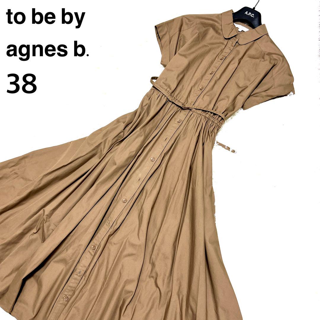 【美品】To b. by agnesb ロングシャツワンピース 38 ブラウン