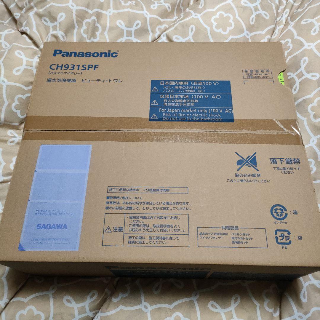 Panasonic 温水洗浄便座 ビューティ・トワレ パステルアイボリー CH…