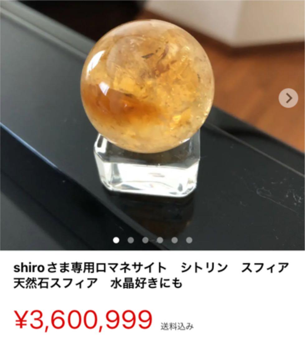 【パーツ】 shiroさま専用天然シトリン 非加熱 スフィア 天然石スフィア 水晶好きにも q9pSf-m97386911047 までの