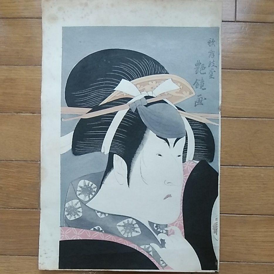 格安NEW 浮世絵 1 m5Qce-m97387090738 7点をセットで提供 人気高品質