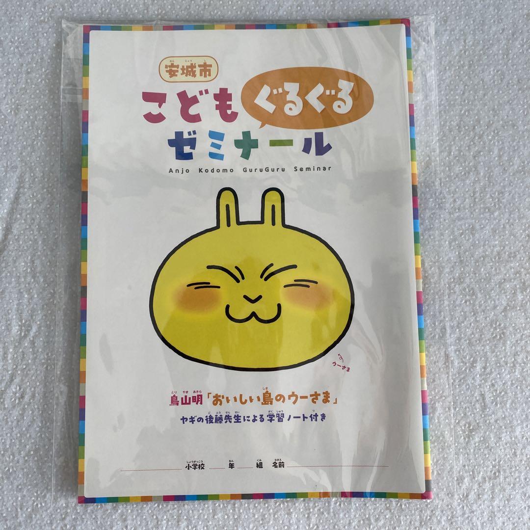 鳥山明 「おいしい島のウーさま」 限定非売品 by メルカリ 鳥山明 「おいしい島のウーさま」 限定非売品 by メルカリ