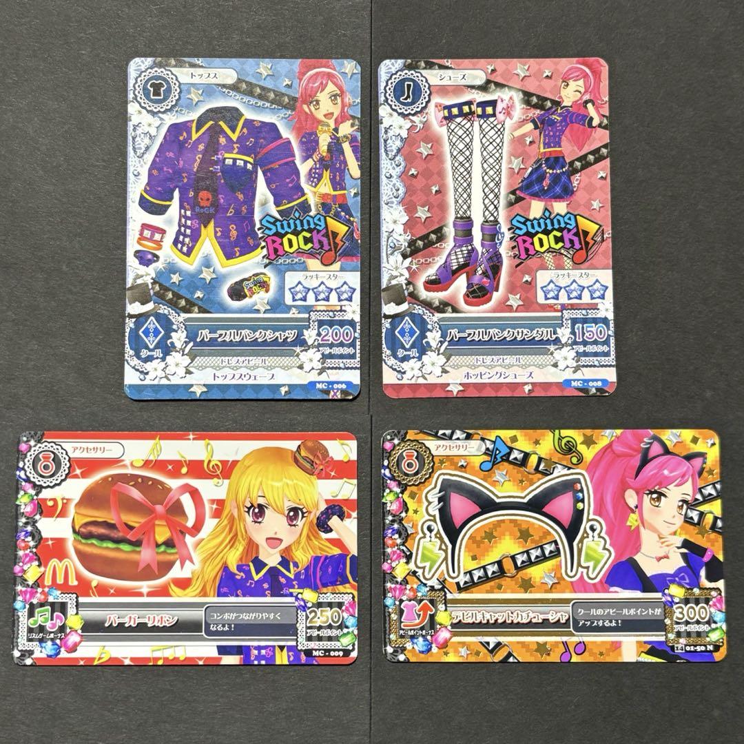 アイカツカード 26枚まとめ売り クール 霧矢あおい 他 - メルカリ