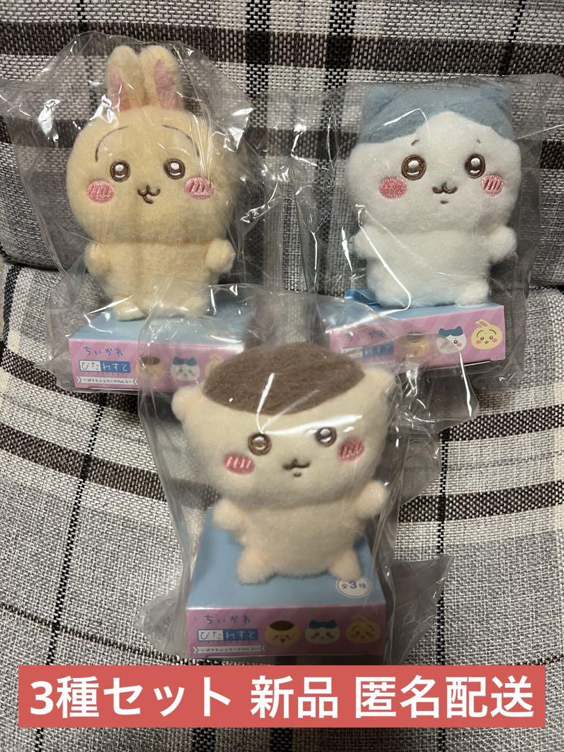 ちいかわ ぴたれすと ハチワレ くりまんじゅう うさぎ 3種セット