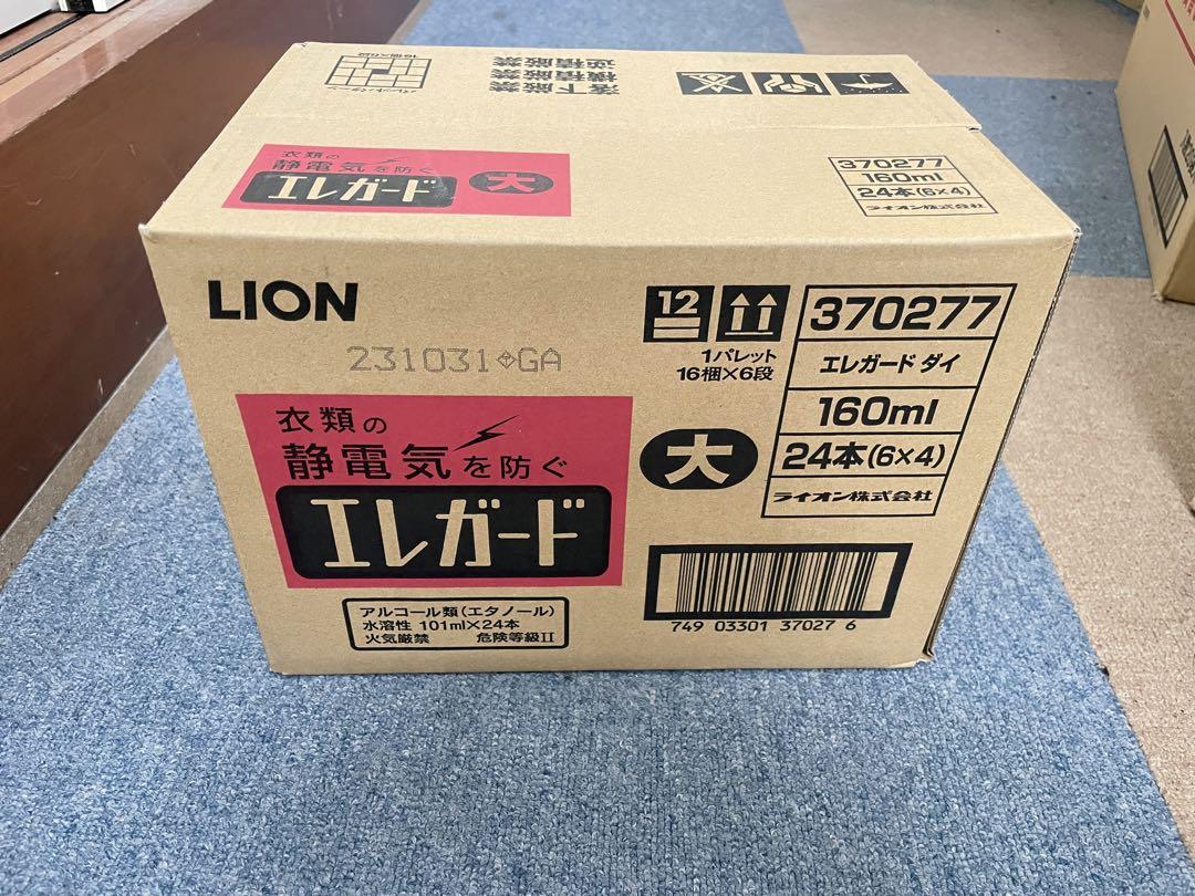エレガード/衣類の静電気を防ぐ/ライオン　160ml/本x24本セット エレガード/衣類の静電気を防ぐ/ライオン 160ml/本x24本セット