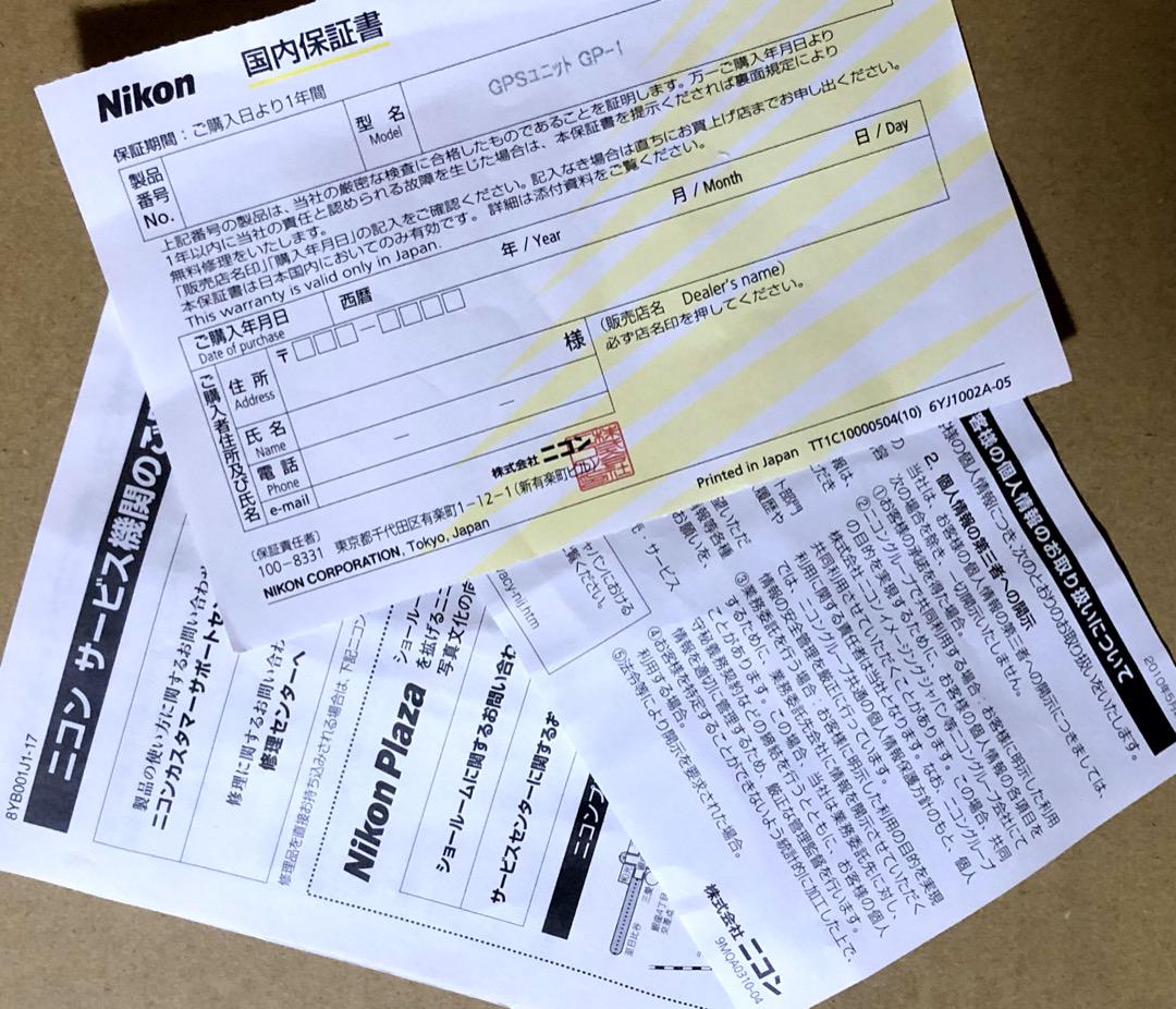 Nikon ニコン GP-1 GPSユニット