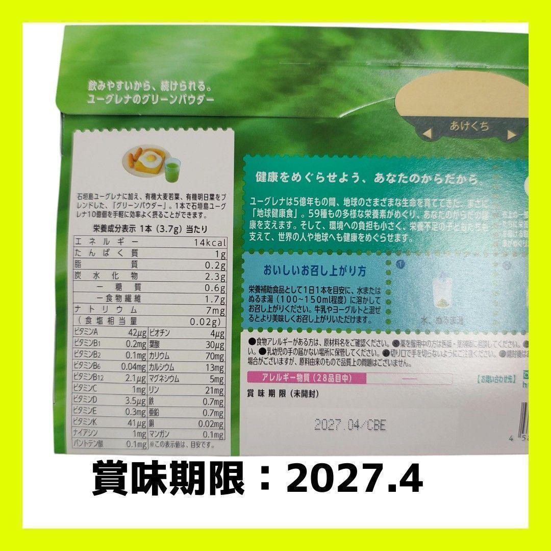 新品未開封・送料込み　ユーグレナの緑汁　12箱 Amazon | 【アリナミン製薬】緑の習慣 3カプセル×24包