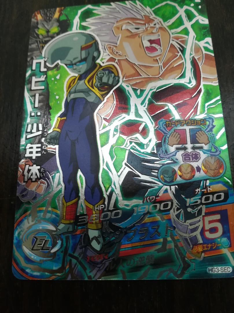 人気カラーの
 ベビー少年体 ドラゴンボール
