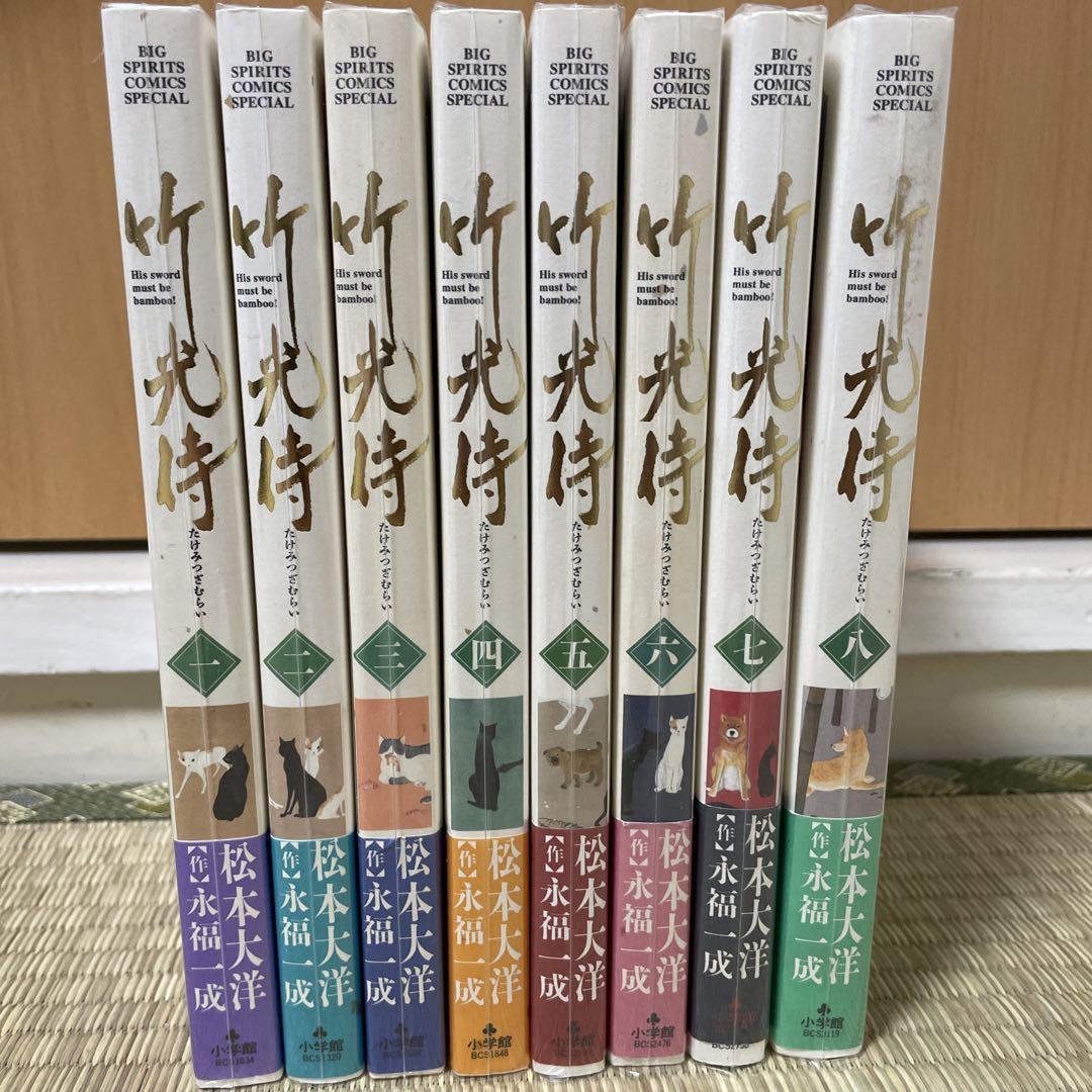 竹光侍/全巻セット/松本大洋/永福一成/帯つき/美品