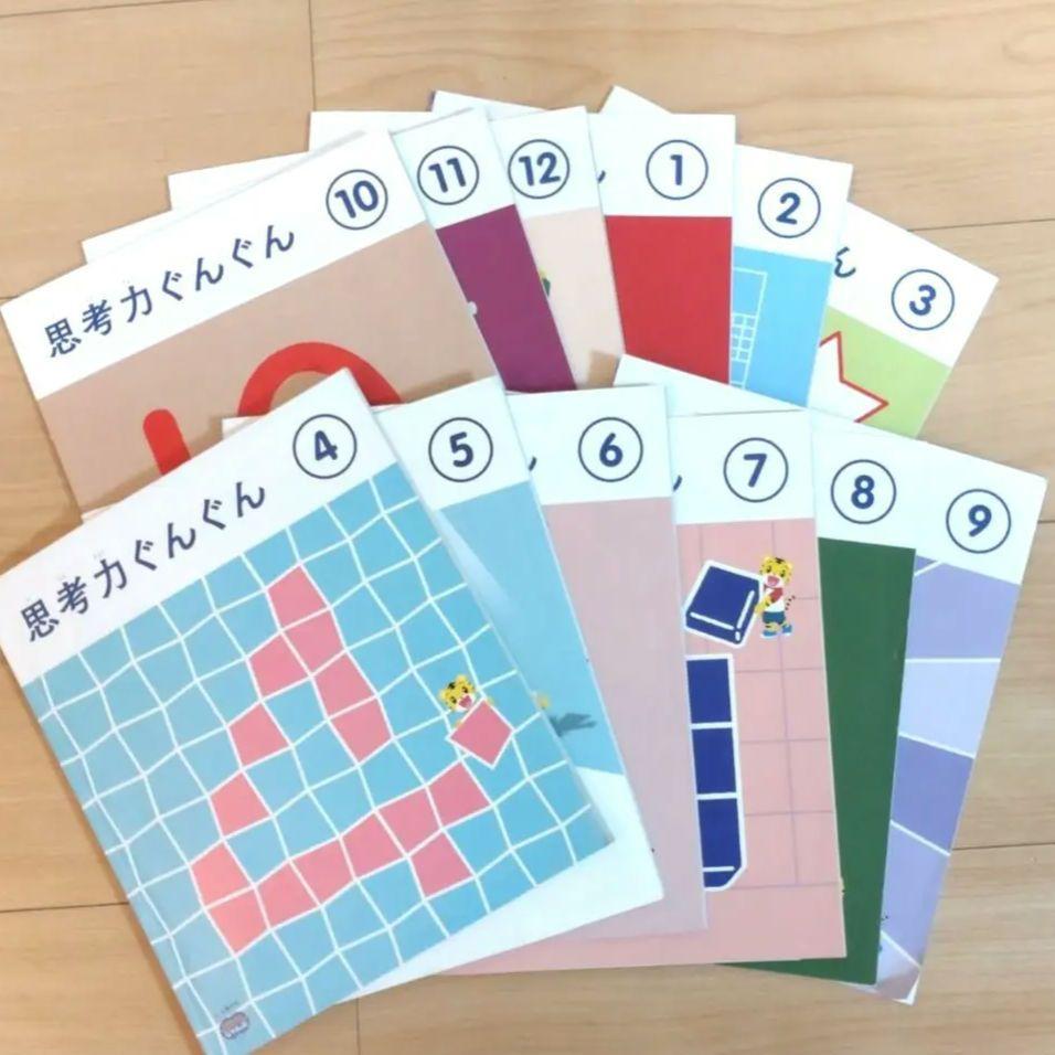 ほぼ新品！年長さん向けテキスト　思考力ぐんぐん　しまじろう　まとめ売り