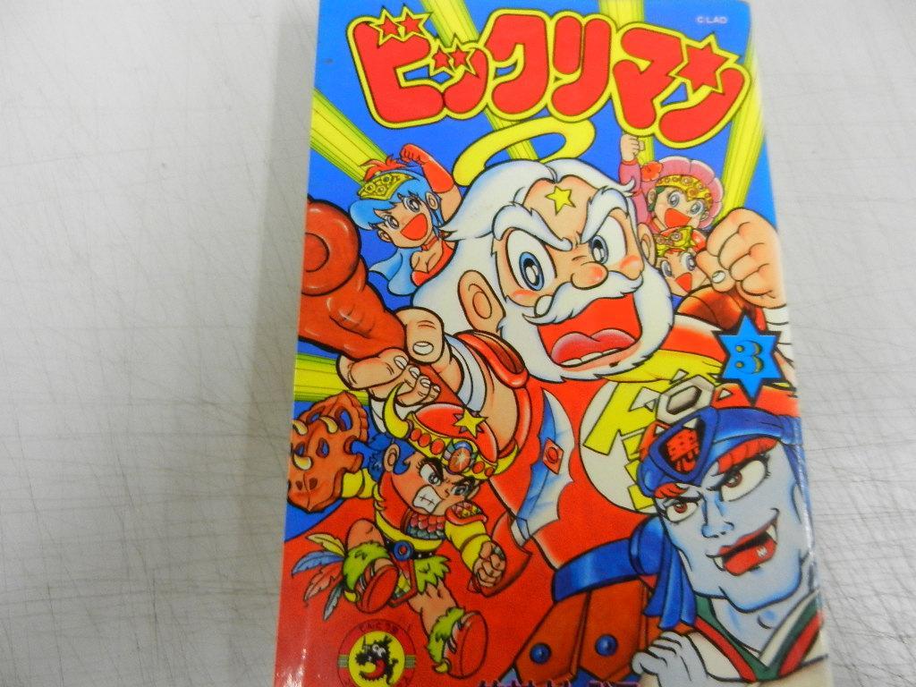 １９８８～＜竹村よしひこ＞★初版本あり★【ビックリマン】５冊＜第１巻～第５巻＞