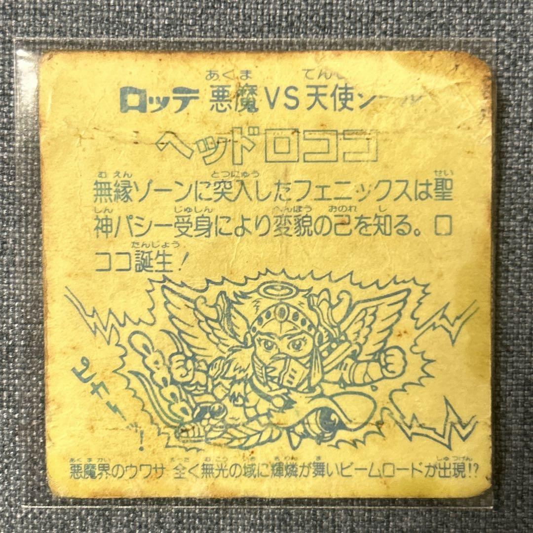 ビックリマンシール Amazon.co.jp: タイムスリップビックリマン サタンマリアvs