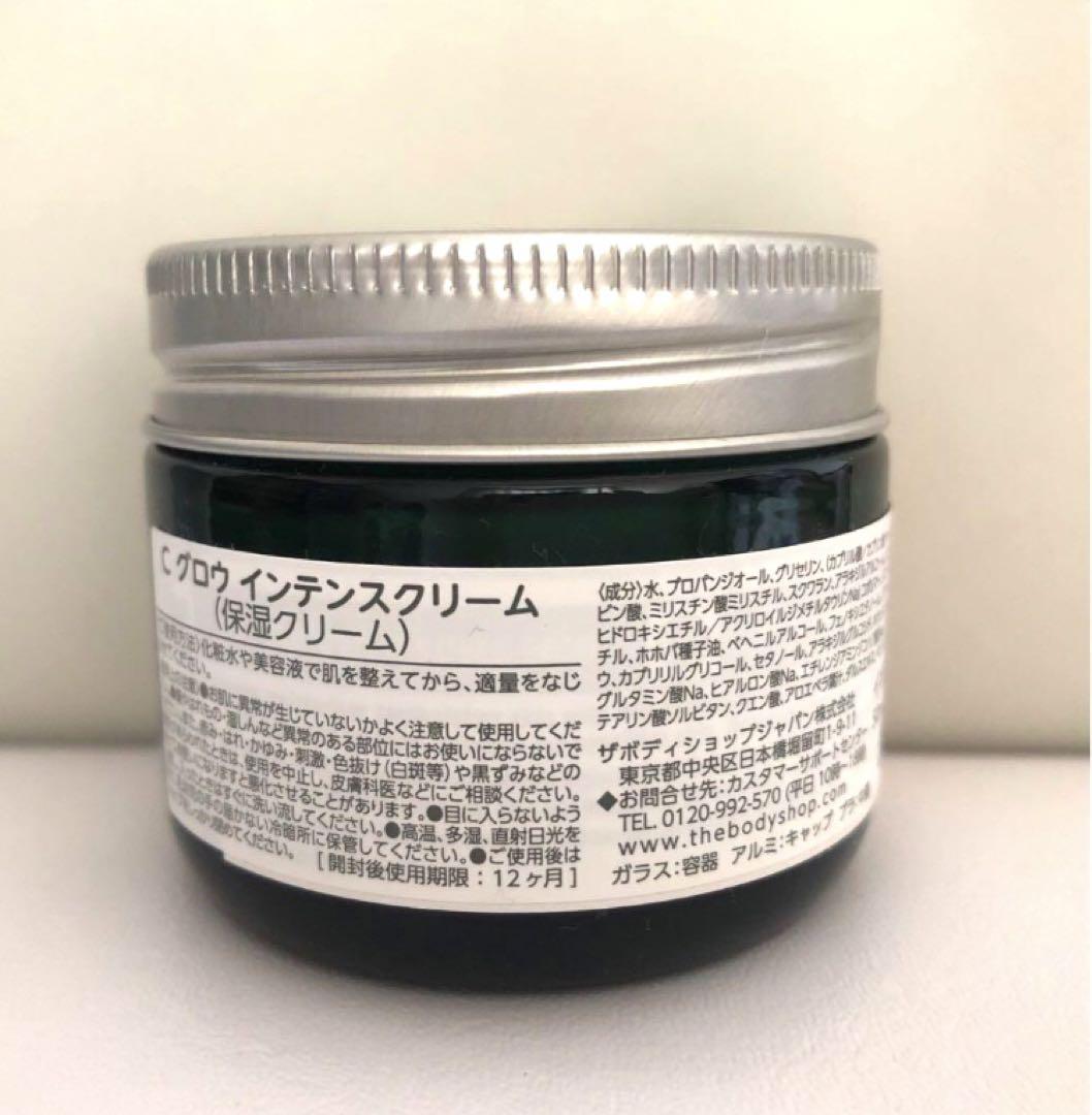 Cグロウシリーズ化粧水