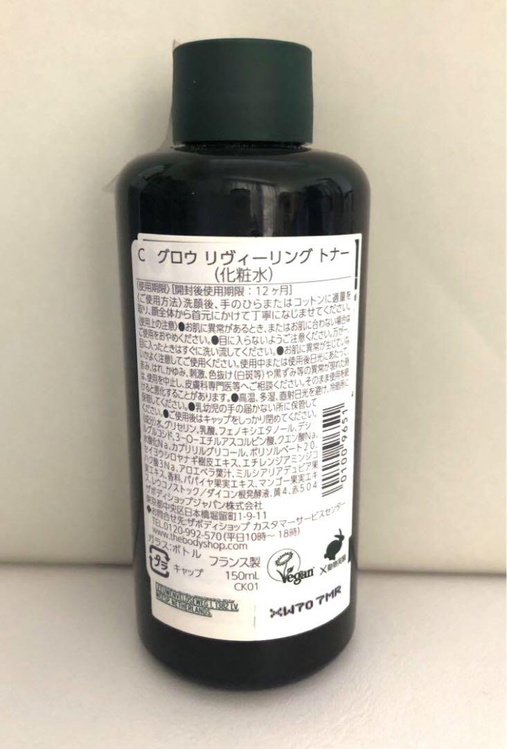 美容液等